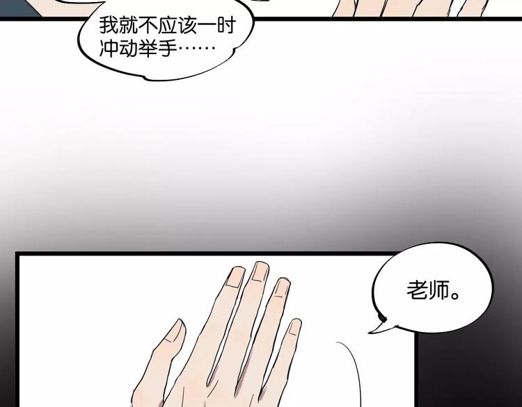 第9话 你真是小天使！5