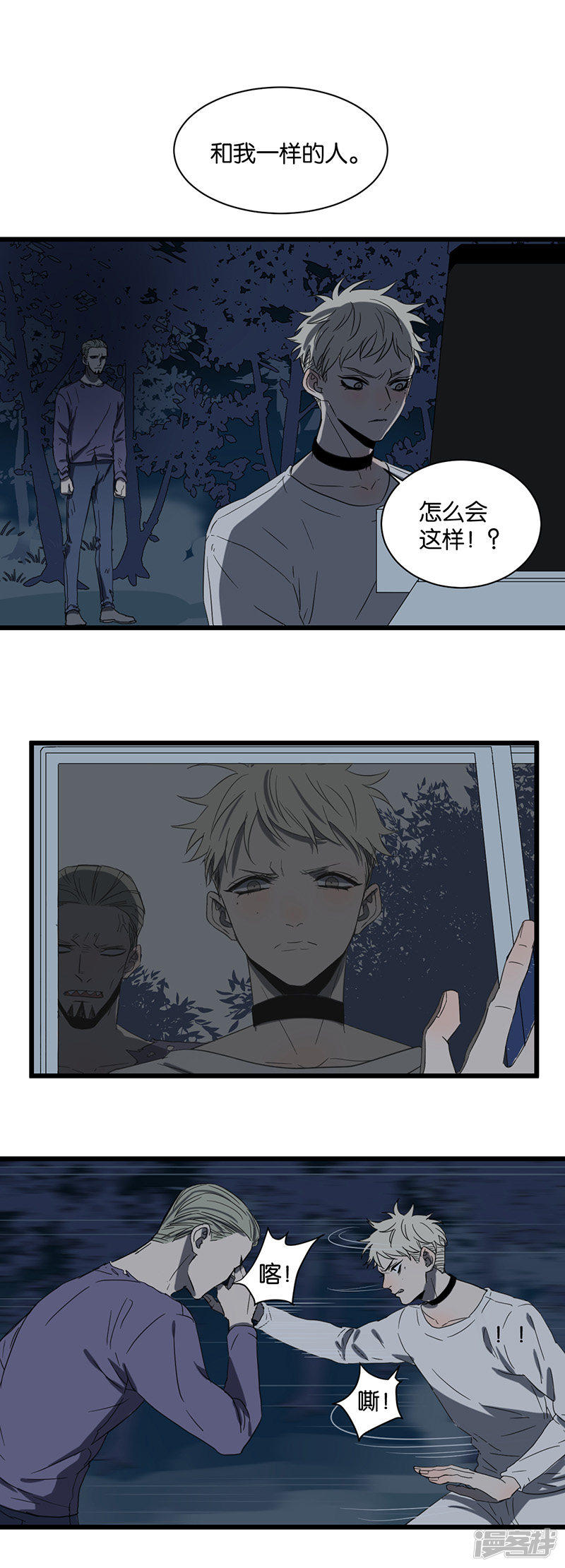 第48话神秘人6