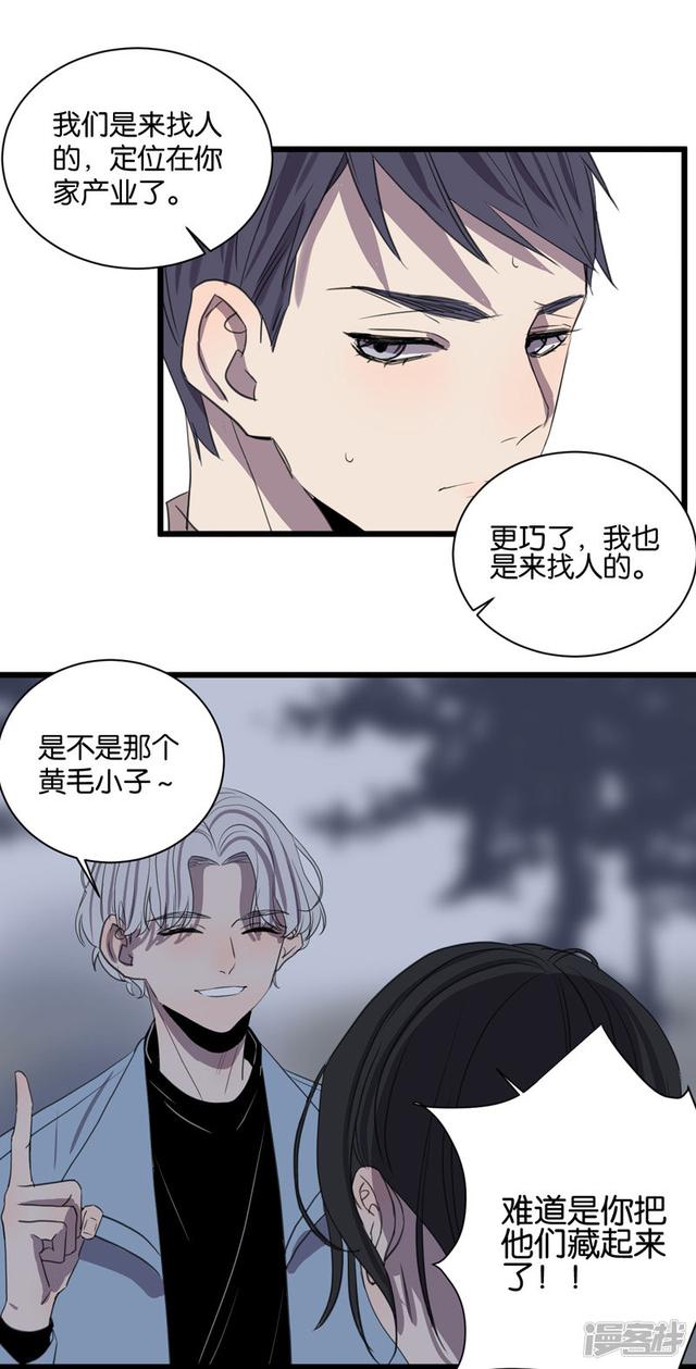 第60话临时合作8
