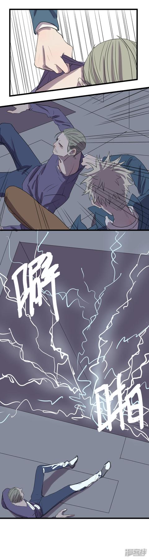 第58话一滴血14