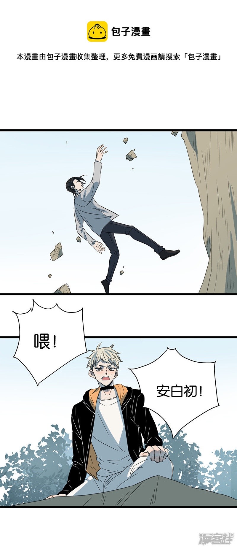 第48话神秘人20