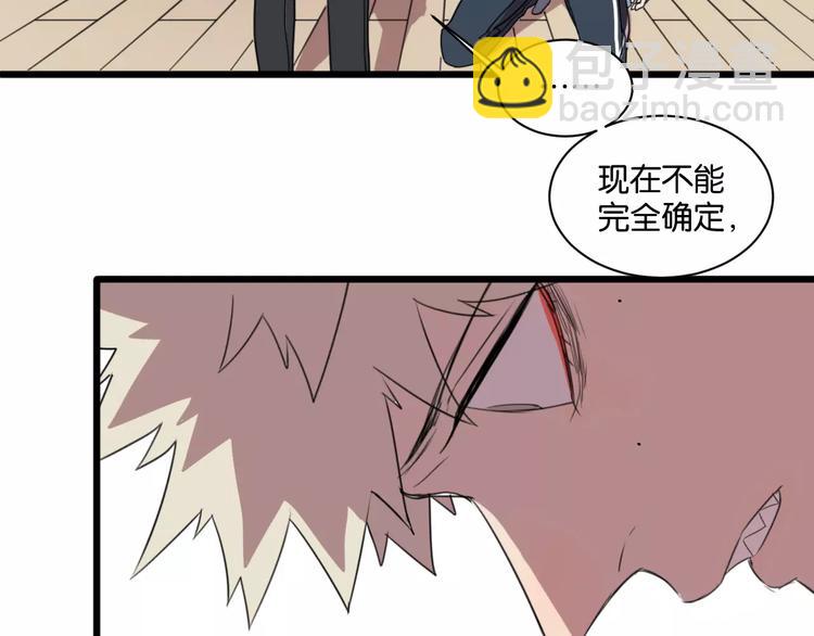 第4话 陆朗朗？29