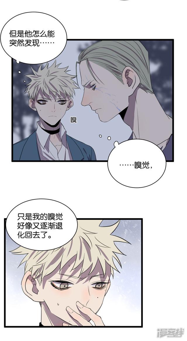 第58话一滴血3