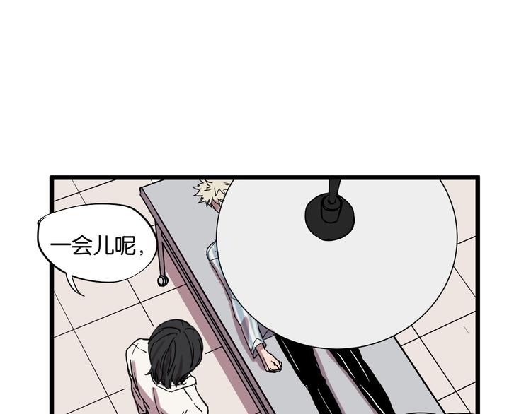 第9话 你真是小天使！71