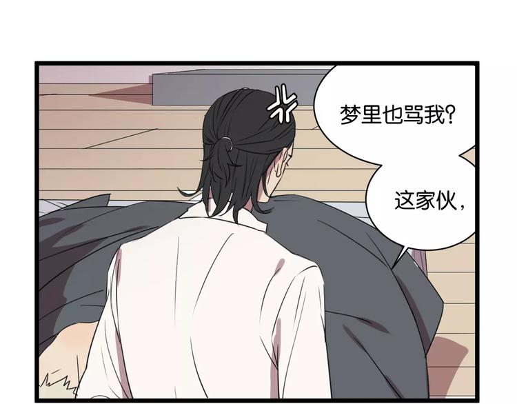 第3话 疼痛的感觉8