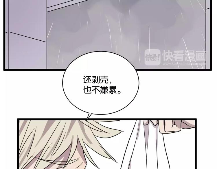 第15话 见家长59
