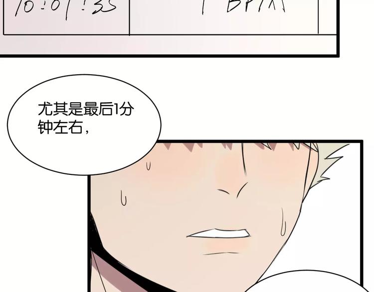 第3话 疼痛的感觉58