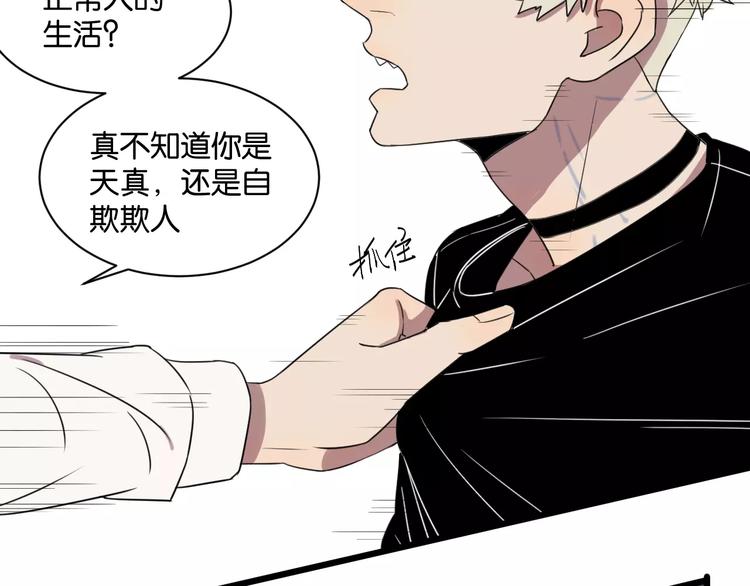 第3话 疼痛的感觉102