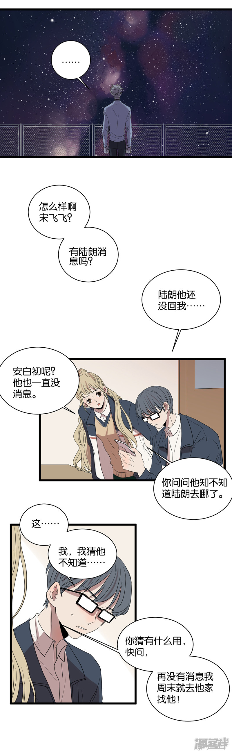 第54话衰弱14