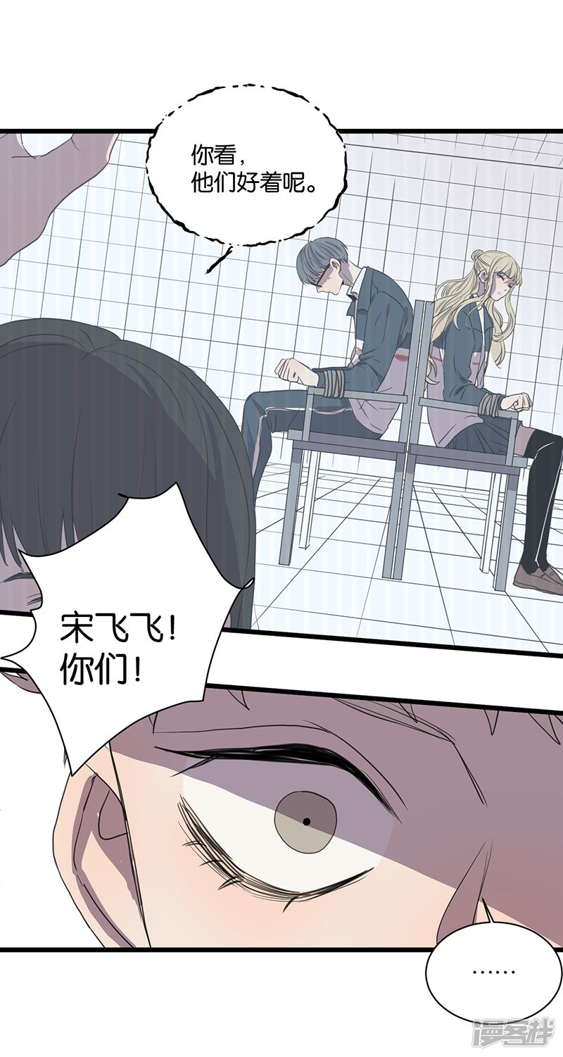 第59话八十四天2