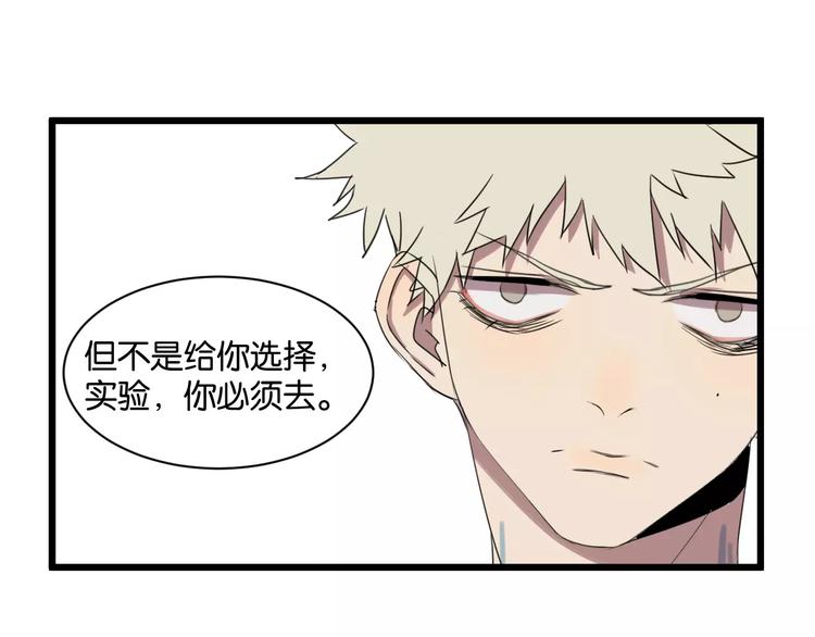 第3话 疼痛的感觉77