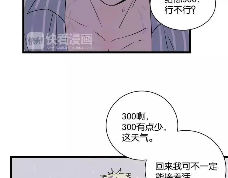 第14话 我是回来找人的63