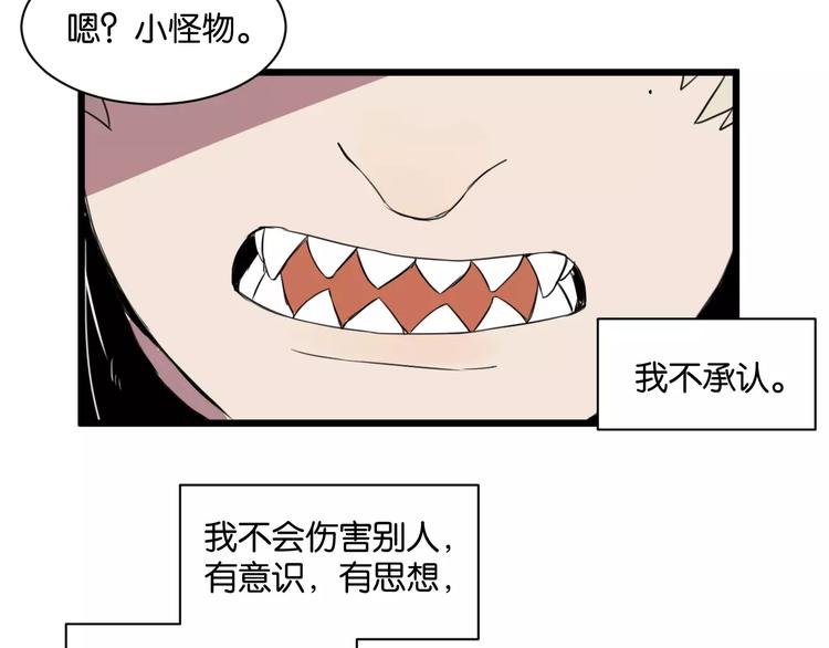 第1话 需要投喂的“怪物”53