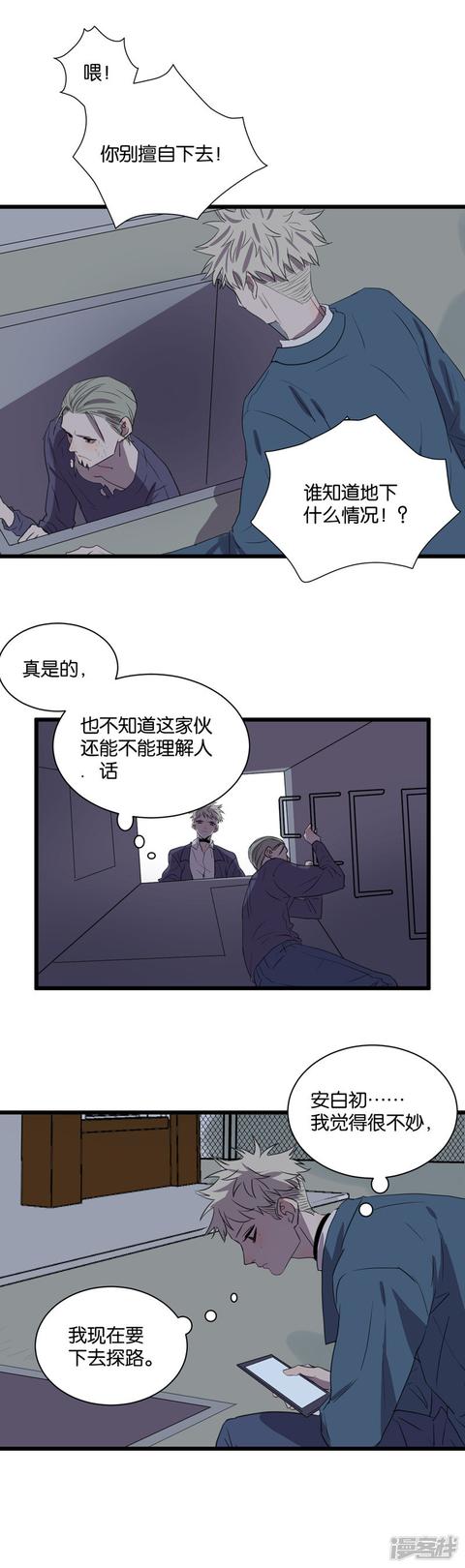 第58话一滴血4