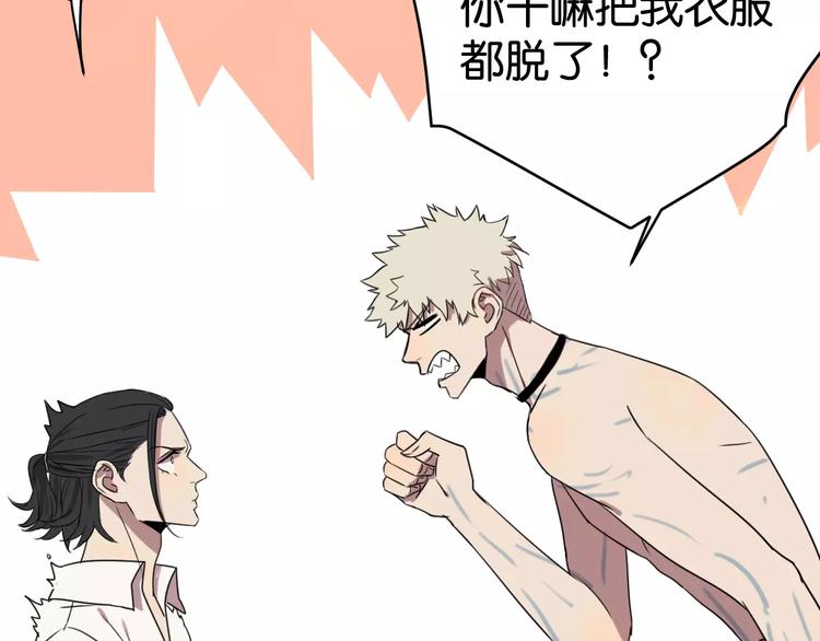 第3话 疼痛的感觉68