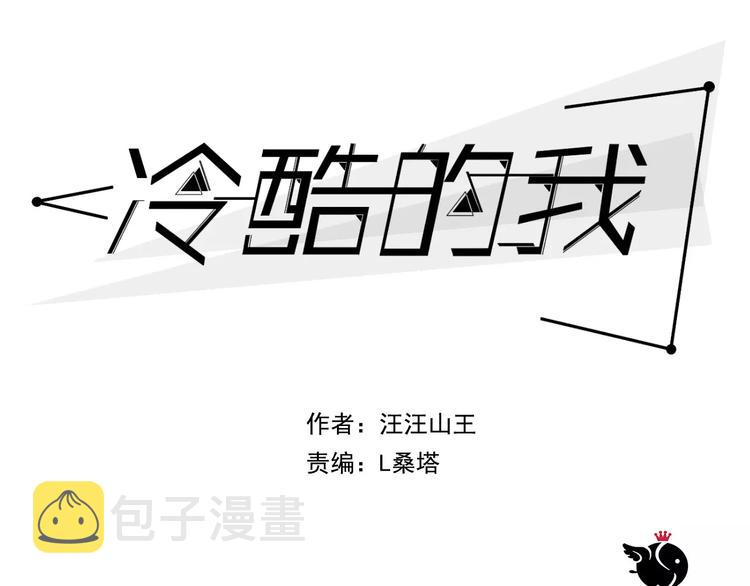 第9话 你真是小天使！13