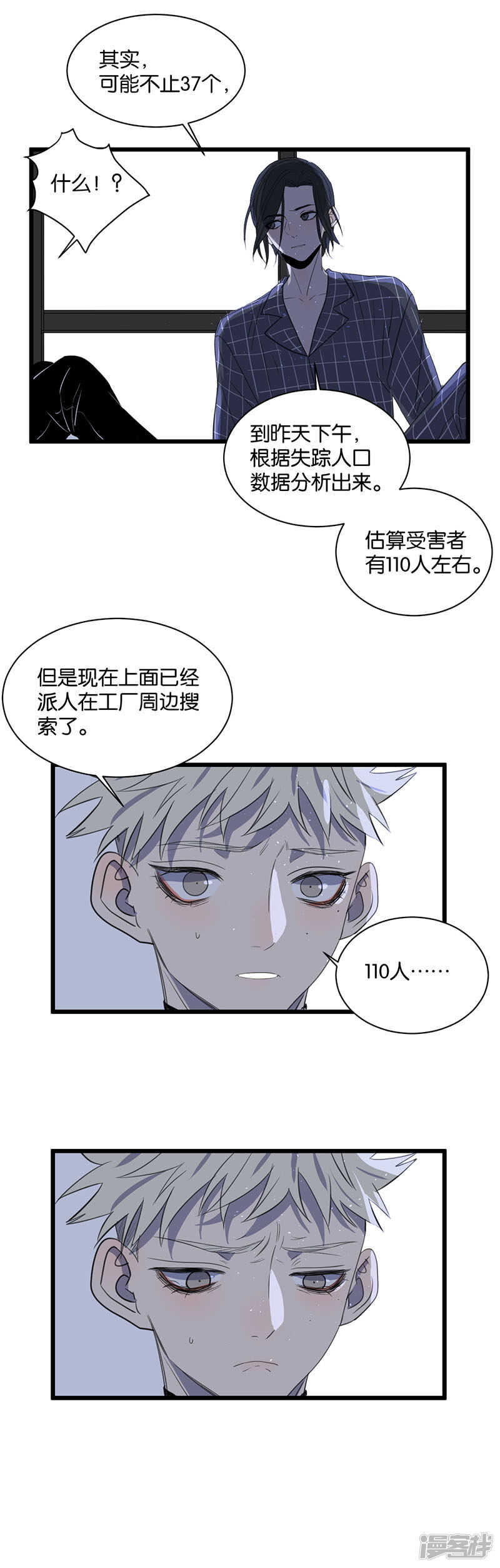 第63话 危机11