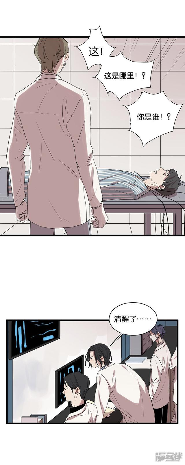 第56话不可逆转11