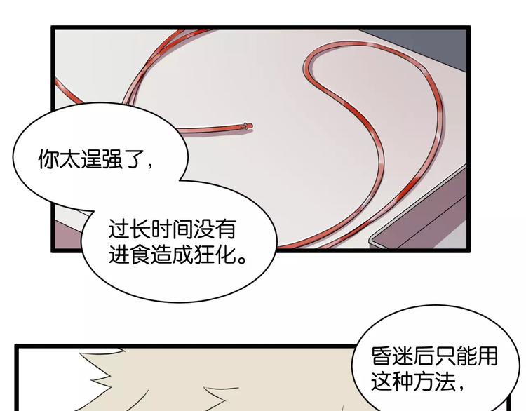 第3话 疼痛的感觉16