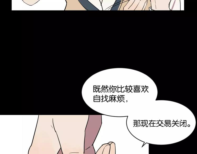 第2话 肚子饿的坏脾气19