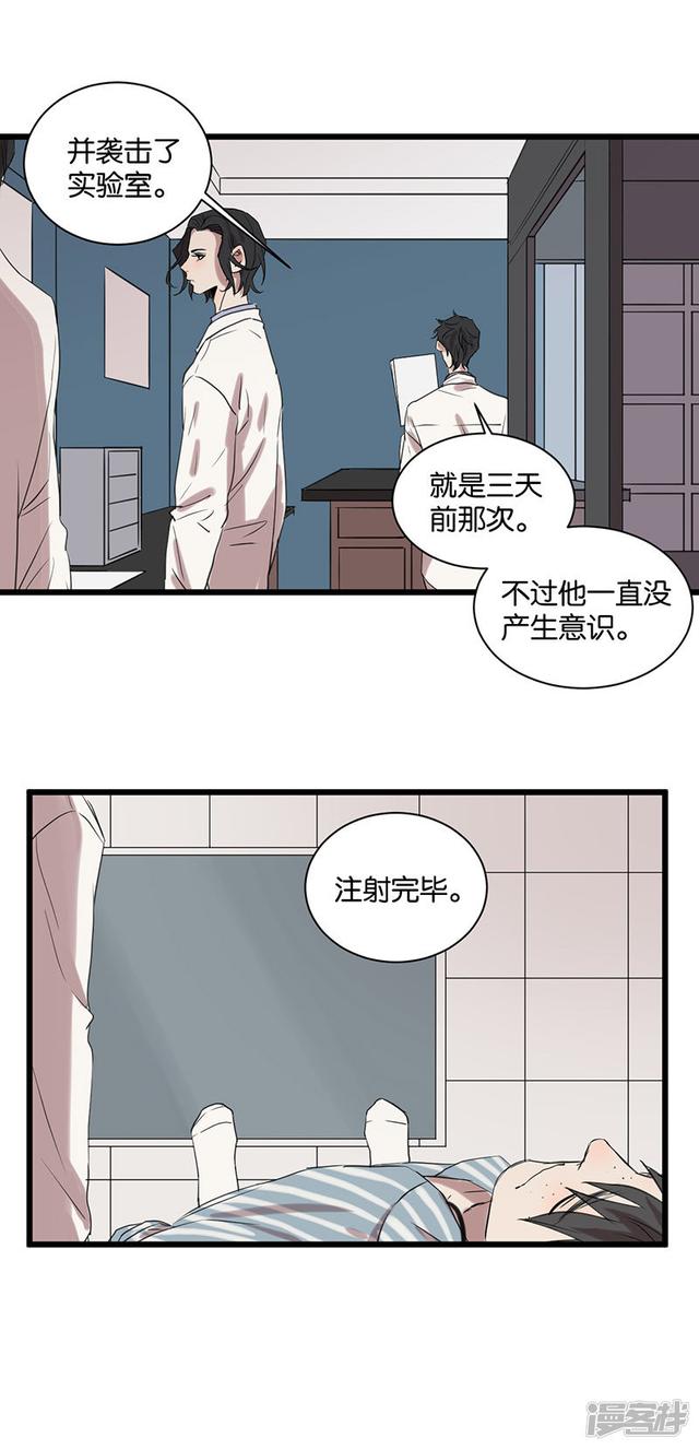 第56话不可逆转8
