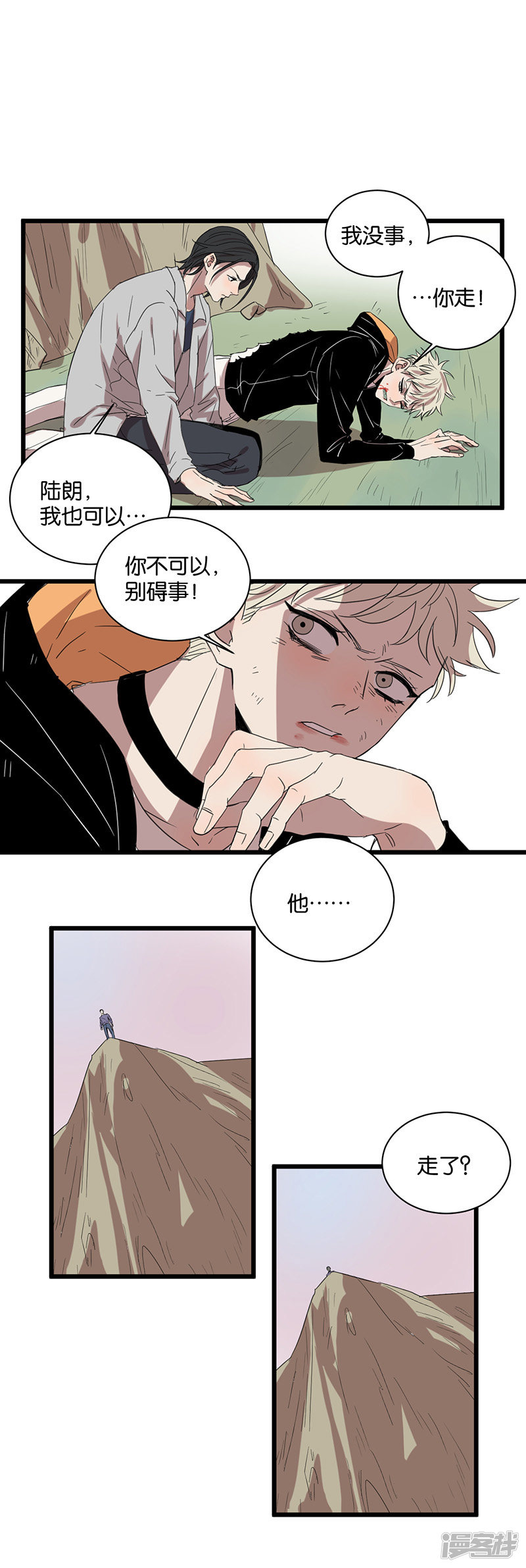 第49话分歧7