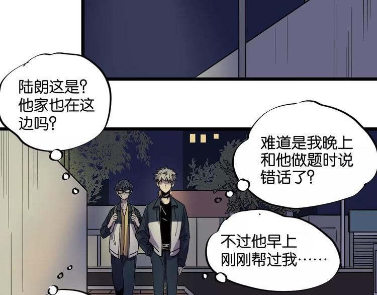 第9话 你真是小天使！23