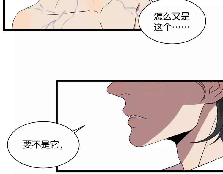 第3话 疼痛的感觉34