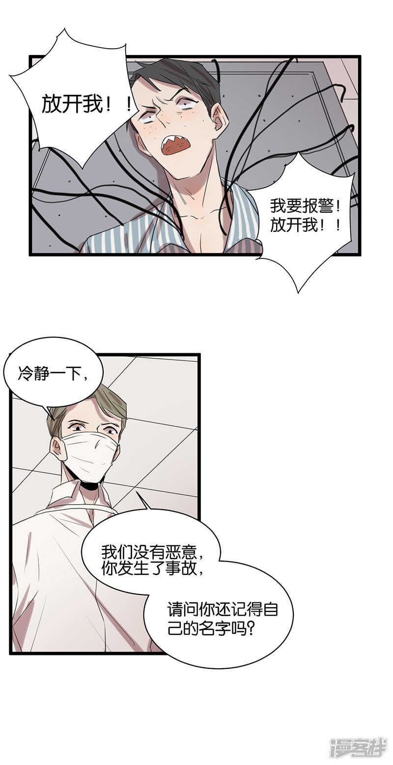 第56话 不可逆转12