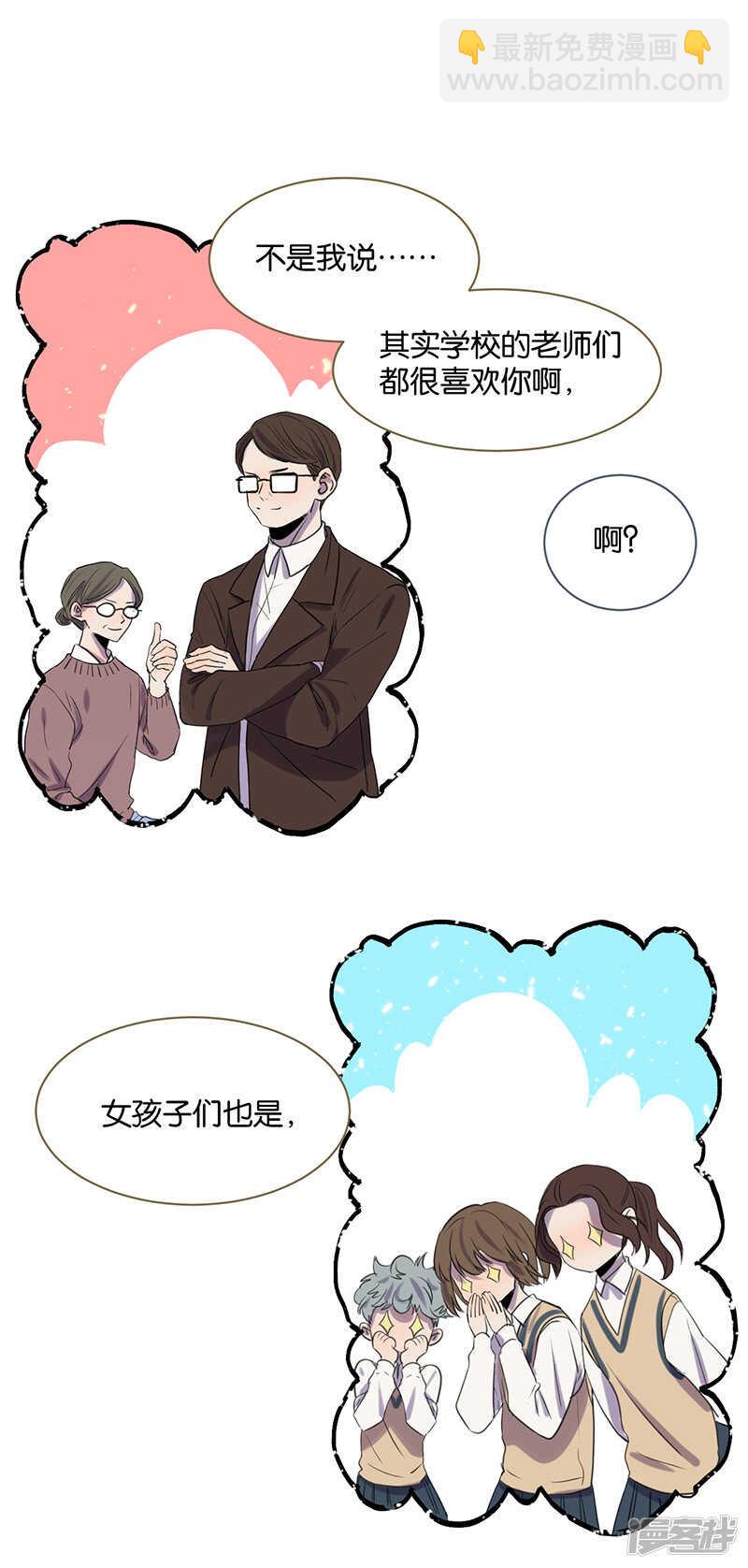 第51话  惹人讨厌？8