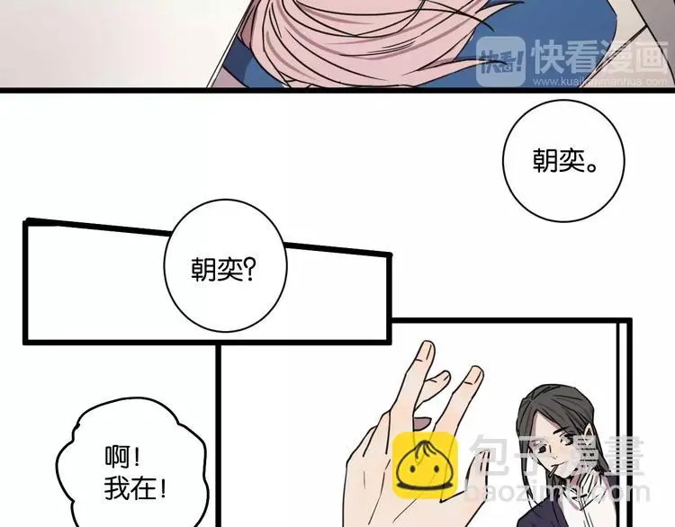 第14话 我是回来找人的4
