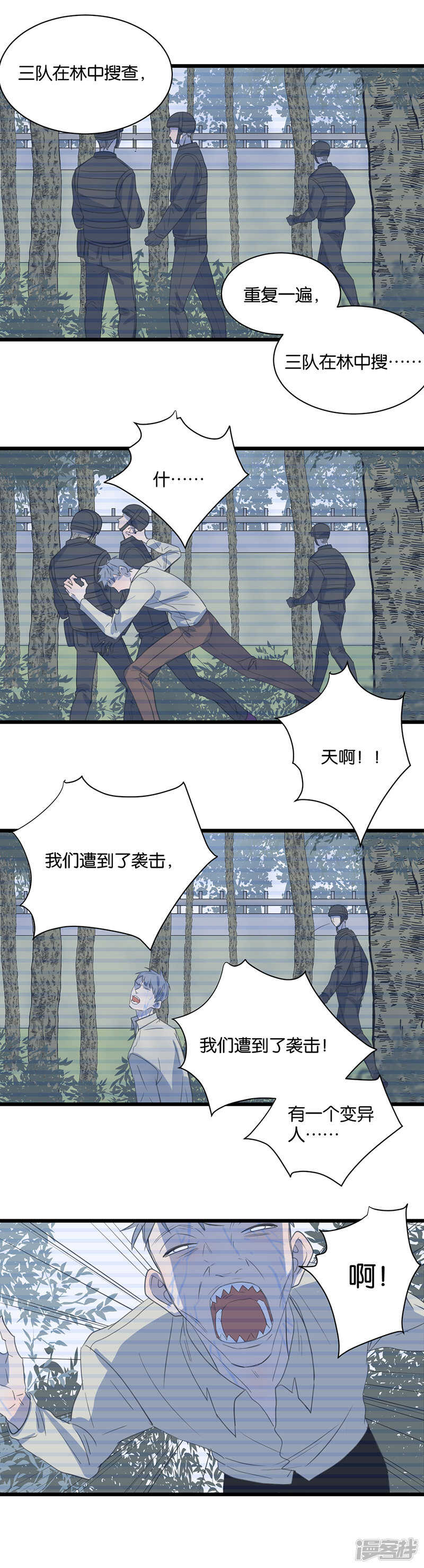 第64话 不择手段1