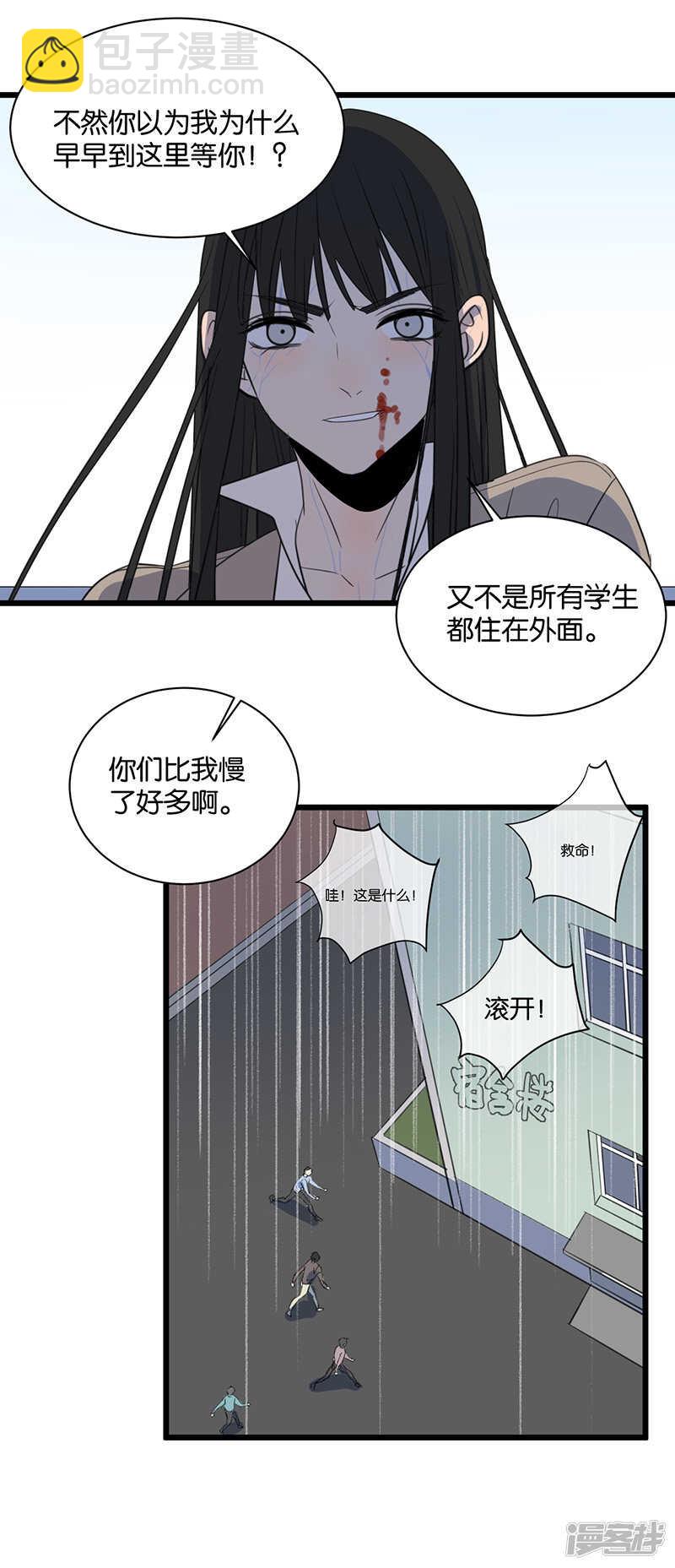 第64话 不择手段15