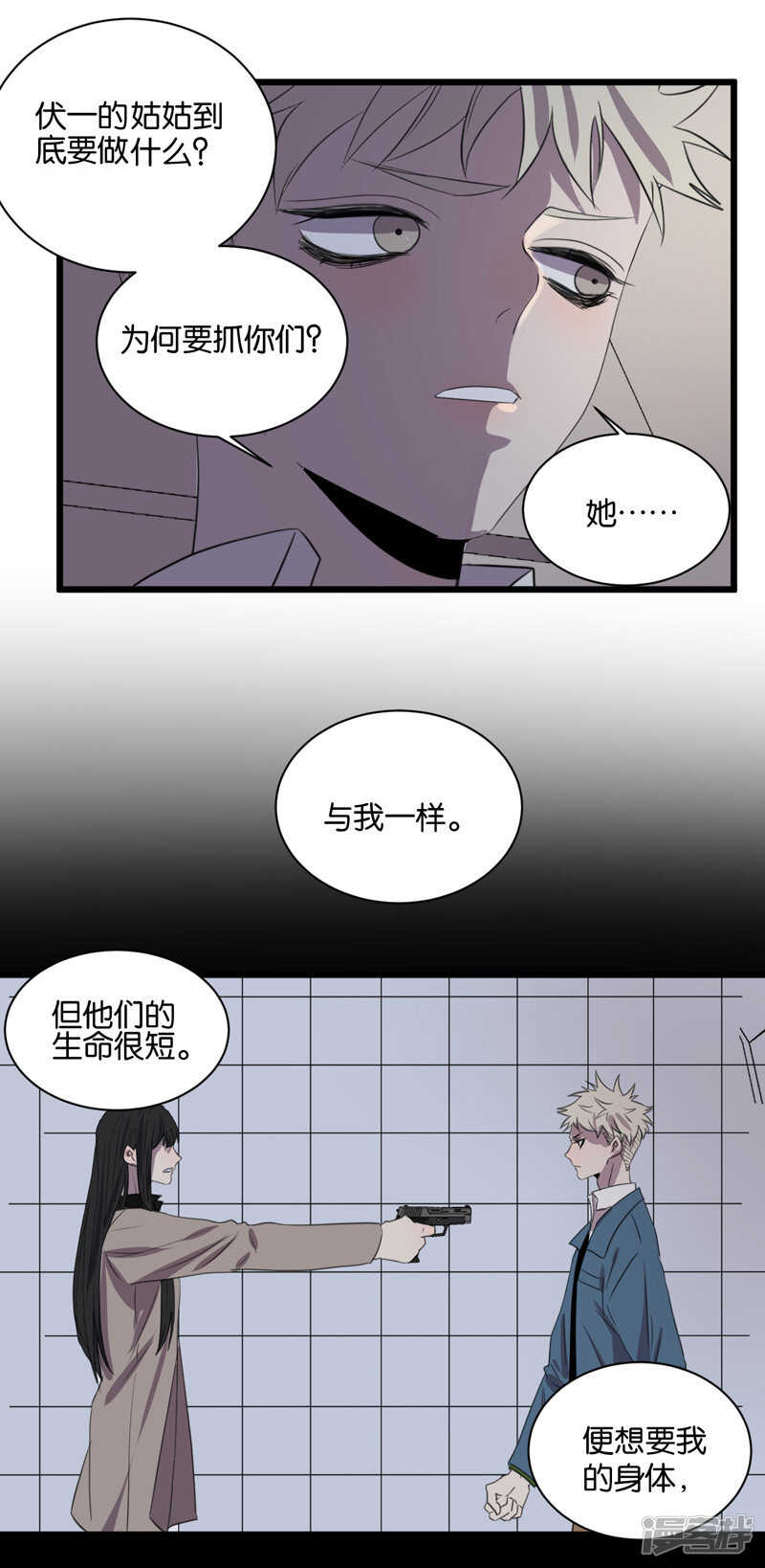 第61话 故事开始的地方15
