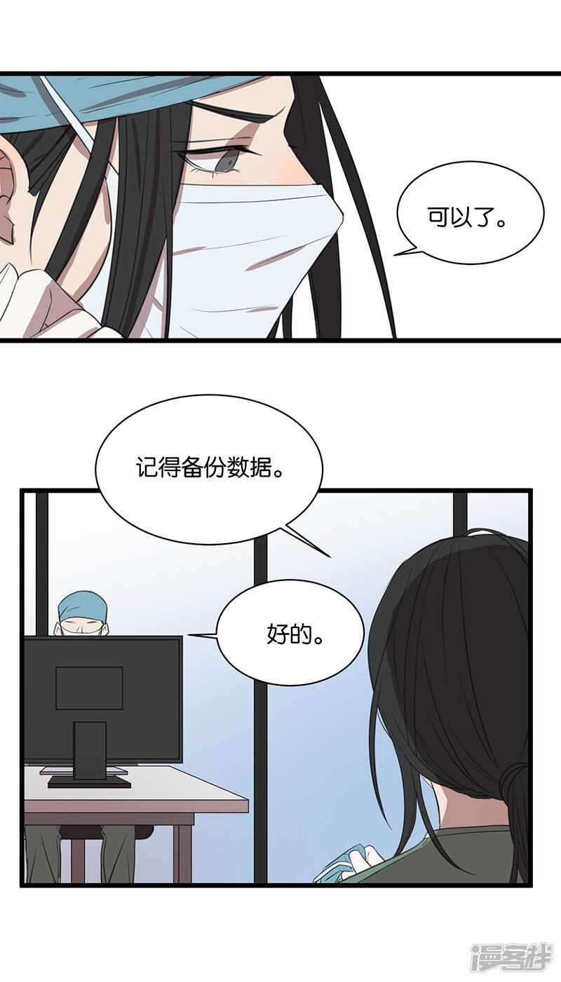最终话 我喜欢你23