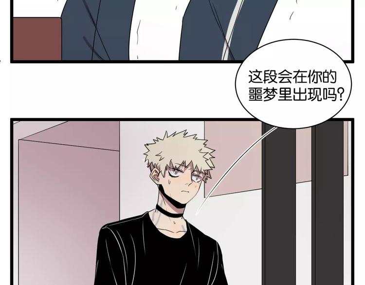 第3话 疼痛的感觉110