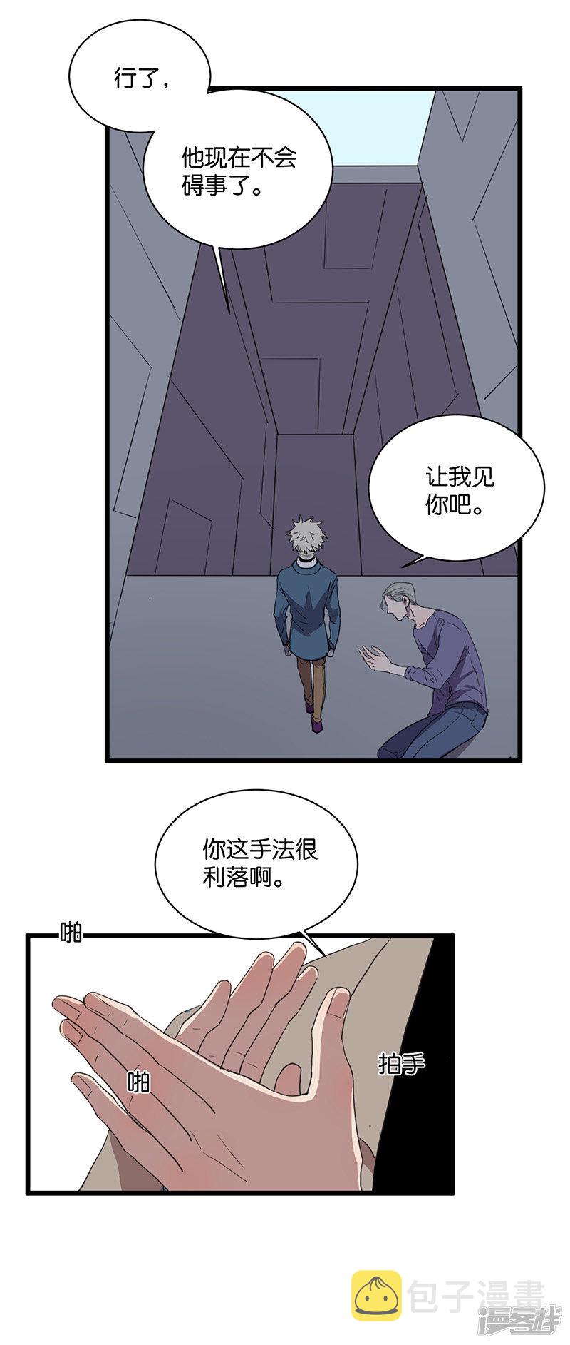 第59话八十四天6