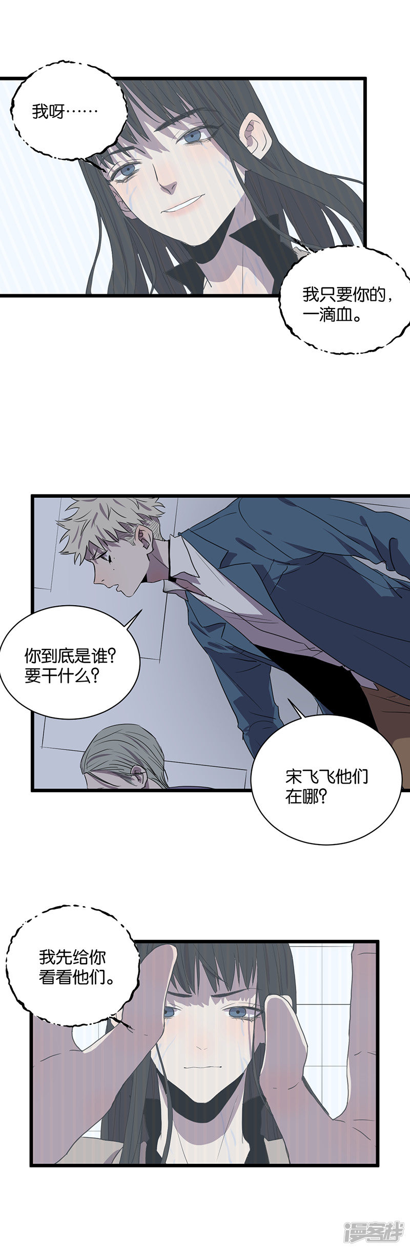 第59话八十四天1