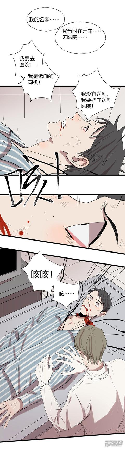 第56话不可逆转13