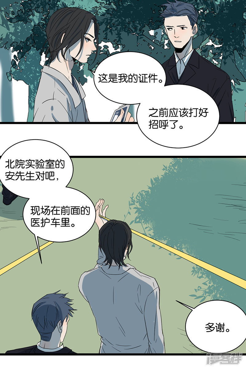 第47话再遇13