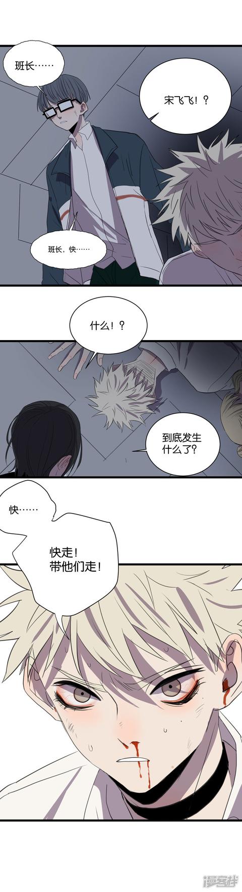 第60话临时合作19