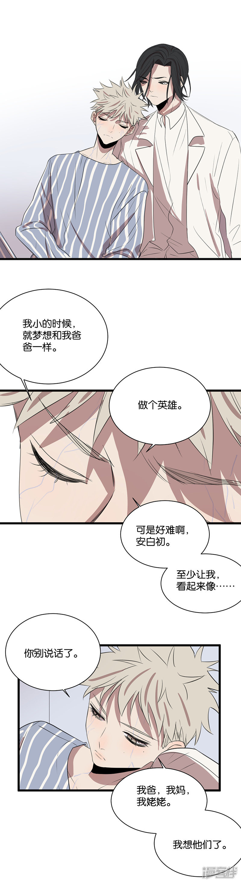 最终话我喜欢你8