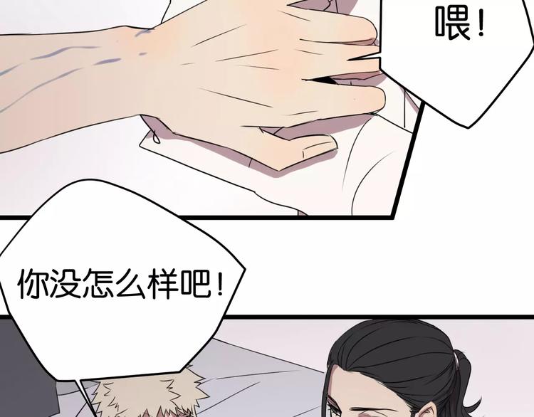第3话 疼痛的感觉25