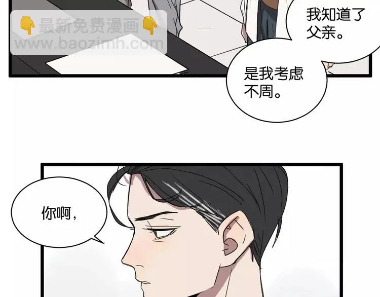 第10话 命悬一线49