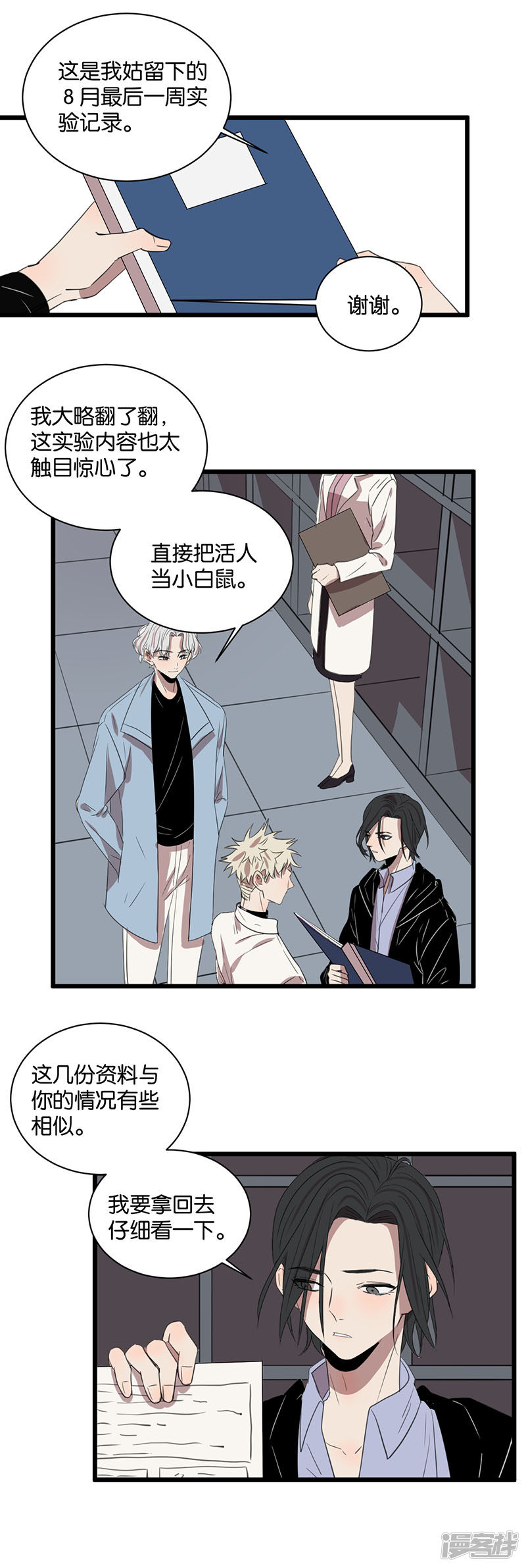 第63话危机1