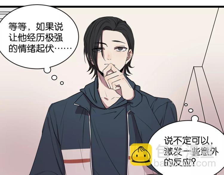 第2话 肚子饿的坏脾气63