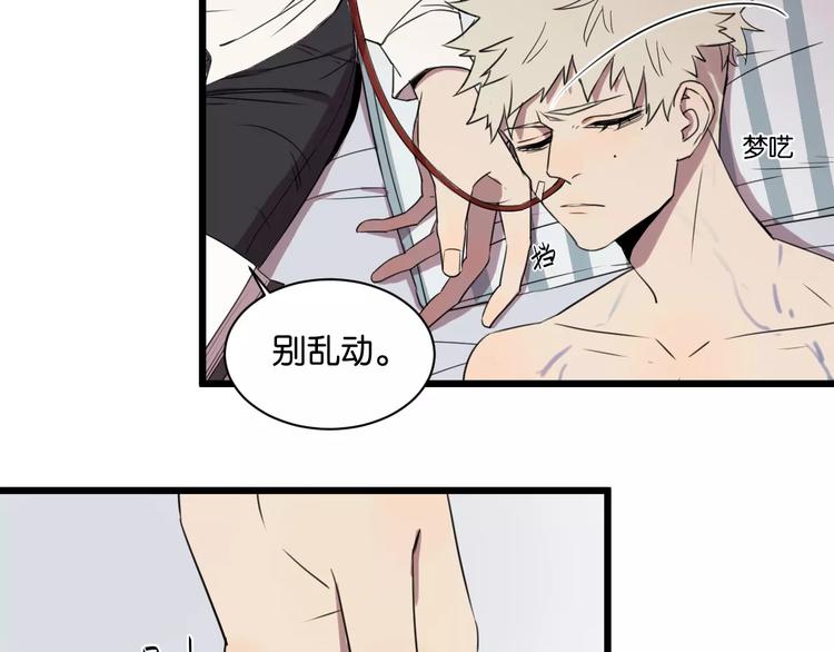 第3话 疼痛的感觉4