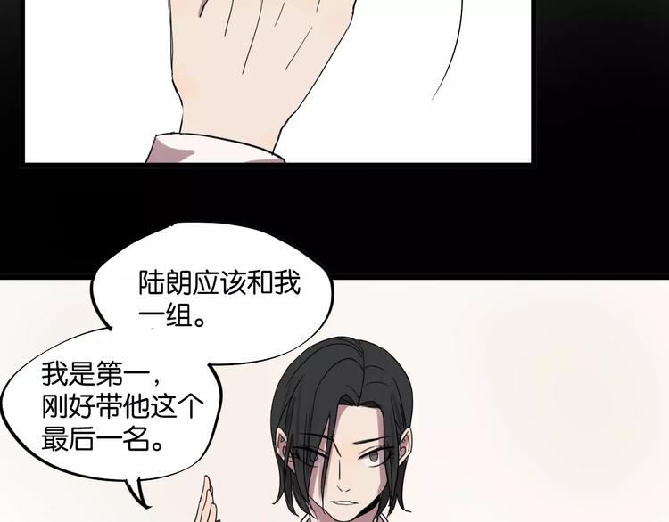 第9话 你真是小天使！6