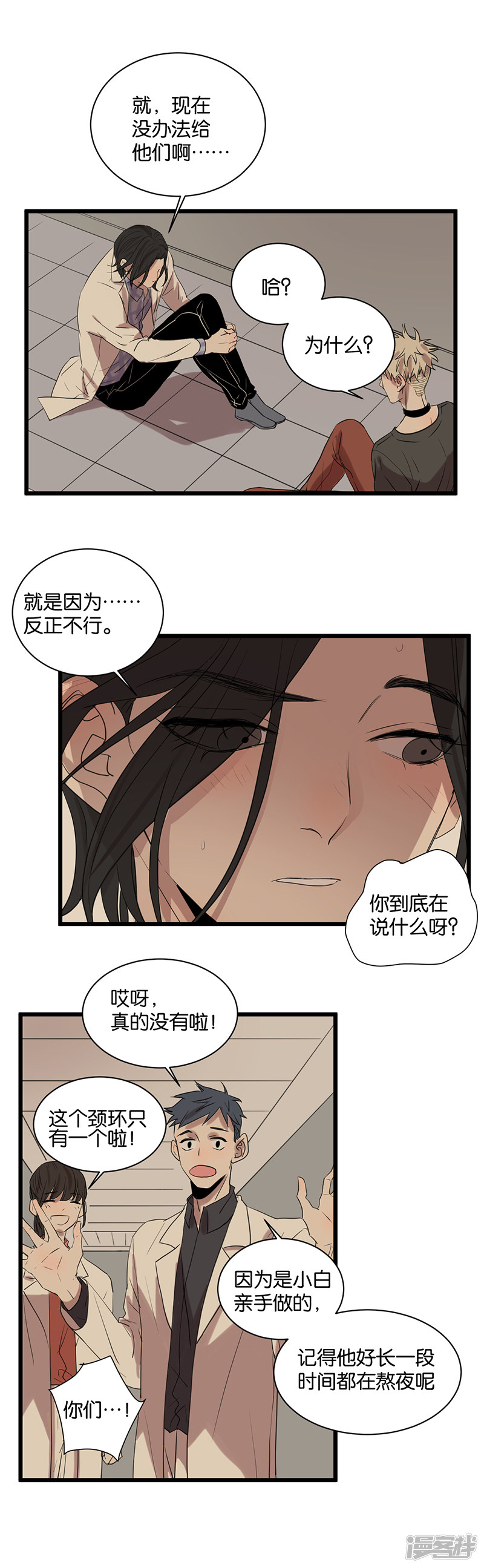第54话衰弱4