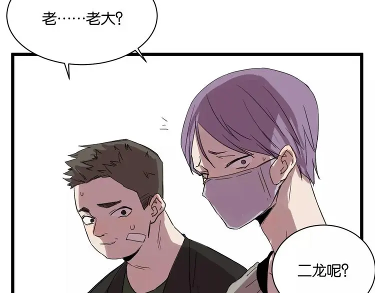 第11话 可爱的男孩子18